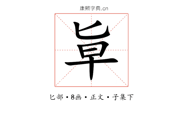 㔬