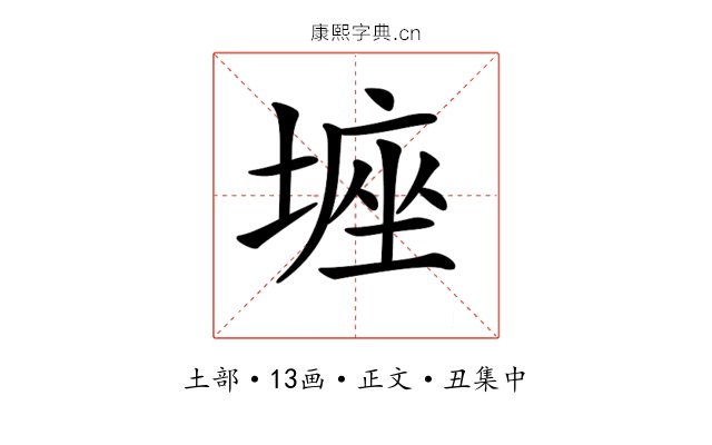 𡎻