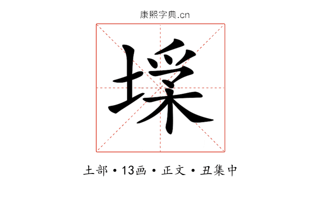 𡎽