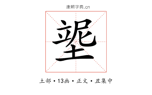 𡎿