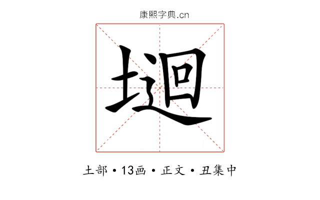 𡏁