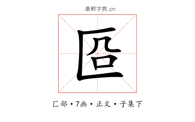 㔯