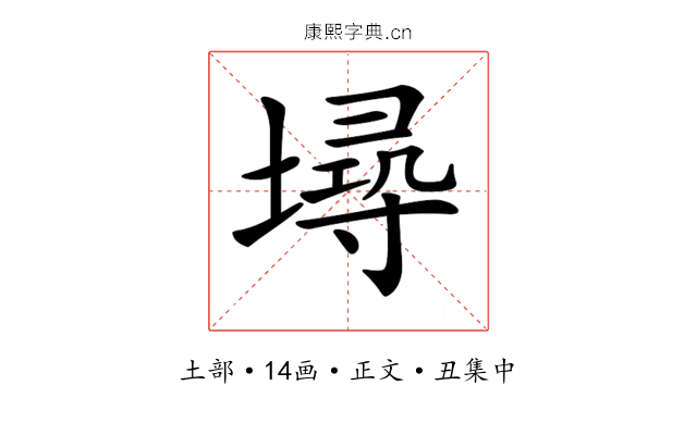 𡏷