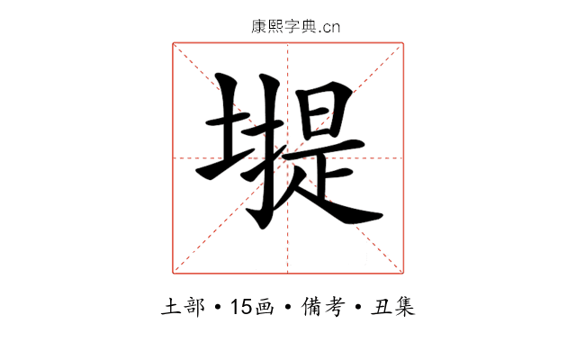 𡐾