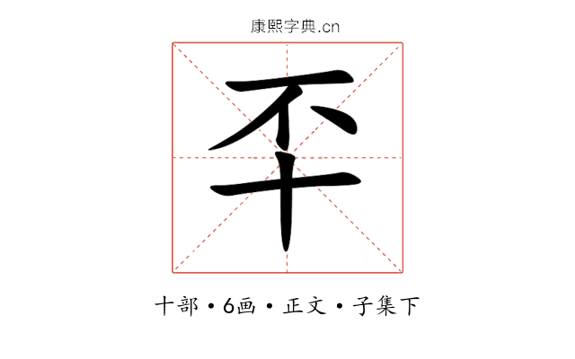 㔻