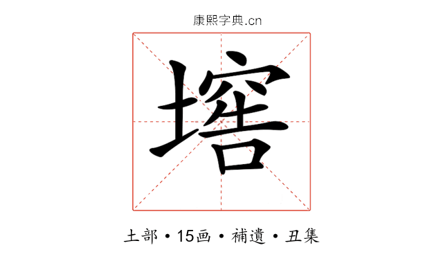 𡑛