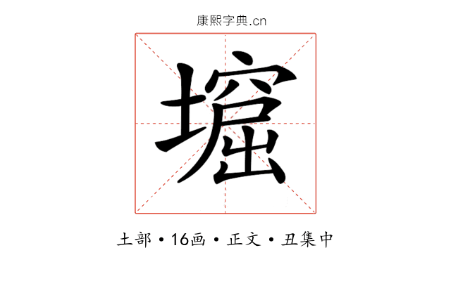 𡑣