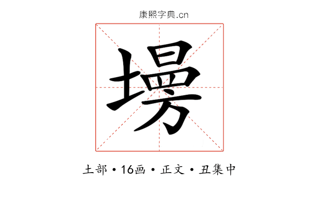 𡑦