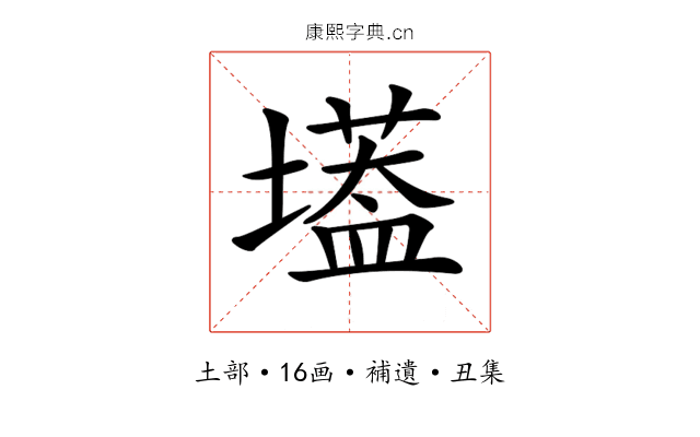 𡑷