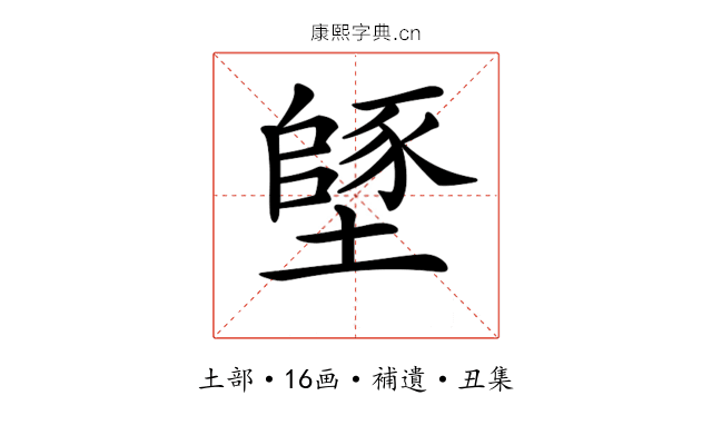 𡑸