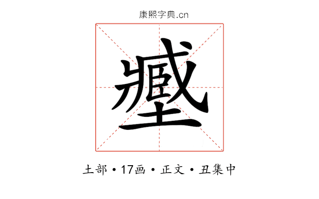 𡒉