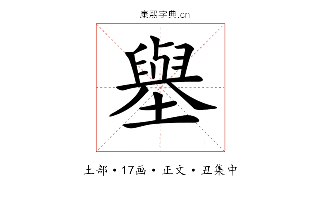 𡒊