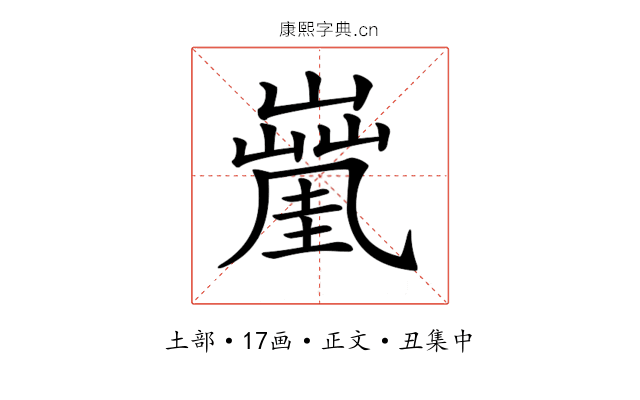 𡒑