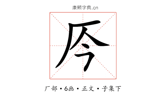 㕂