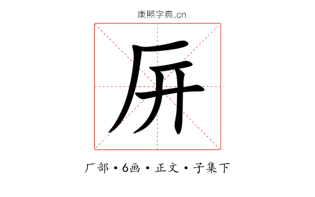 㕃