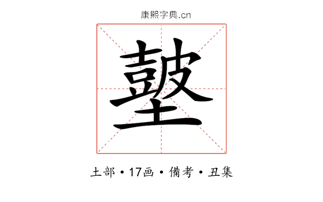 𡒢