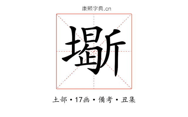 𡒧