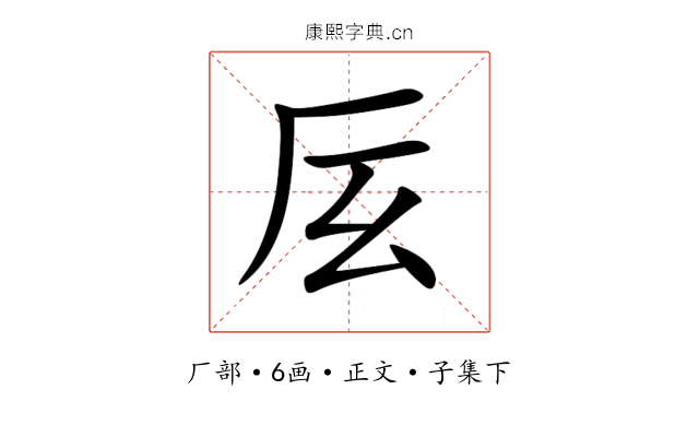 㕄
