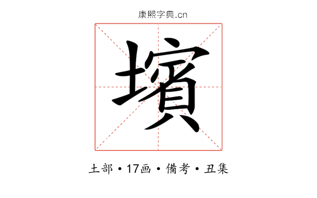 𡒨