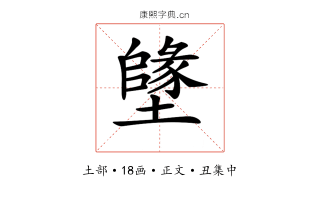 𡒰
