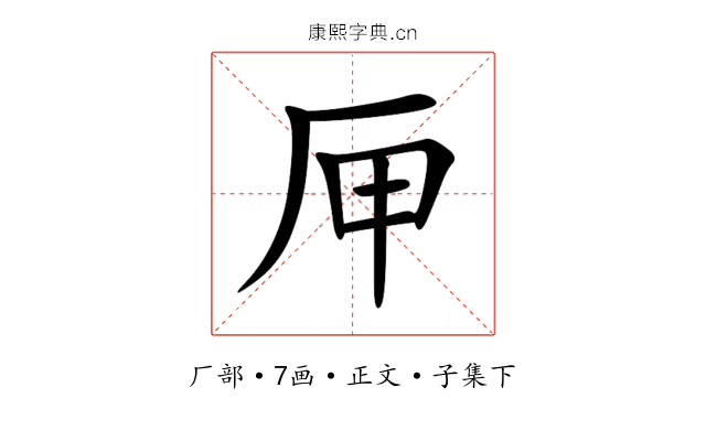 㕅