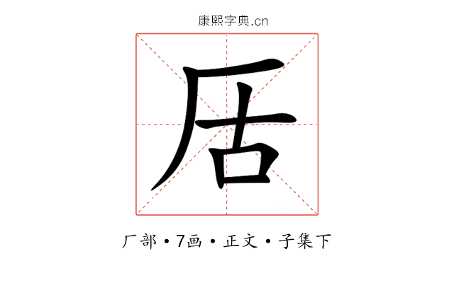 㕆