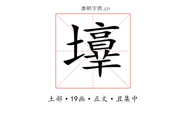 𡓑