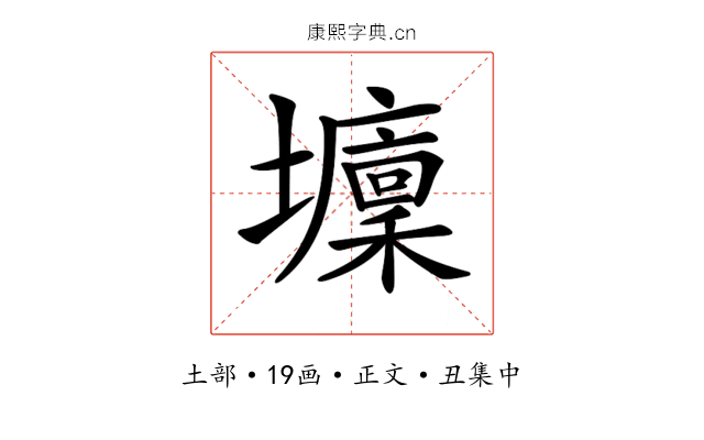 𡓔