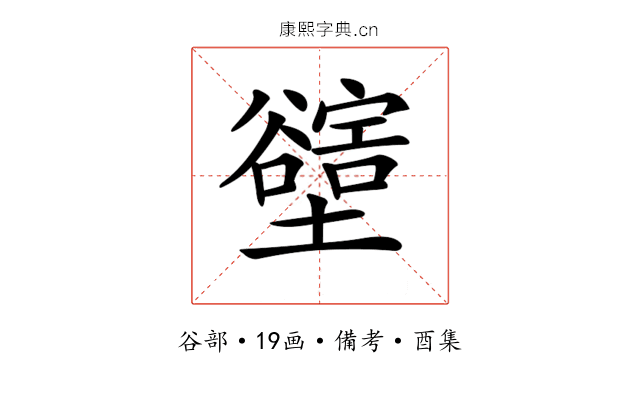 𡓛