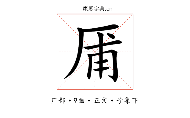 㕊