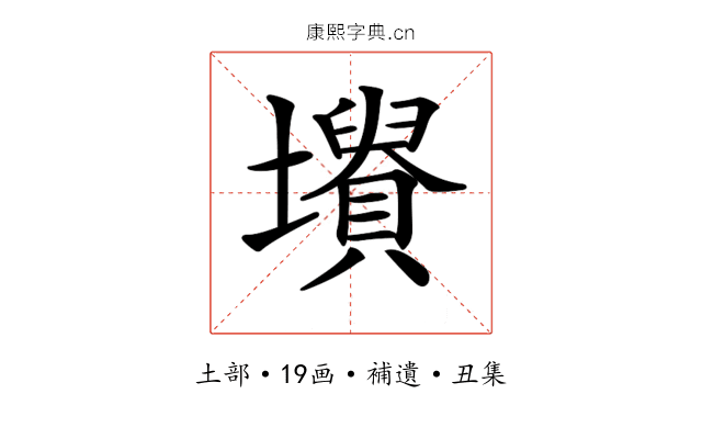 𡓤