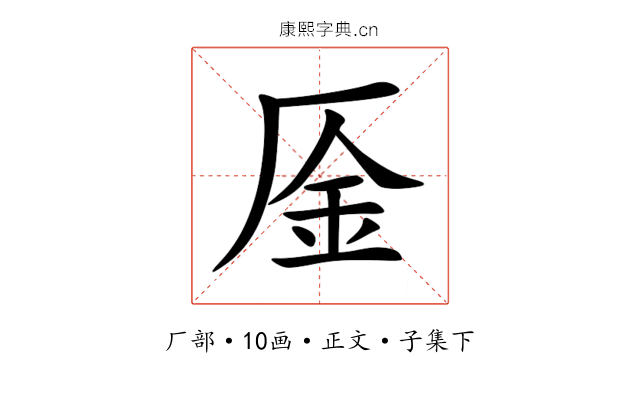 㕋