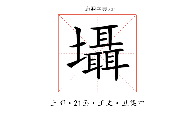 𡓳