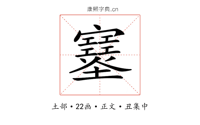𡔂