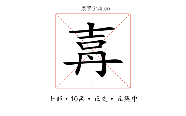 𡔤