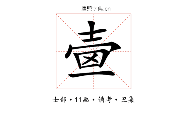 𡔫