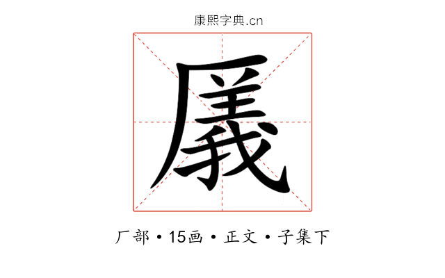 㕒