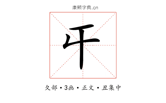 𡕒