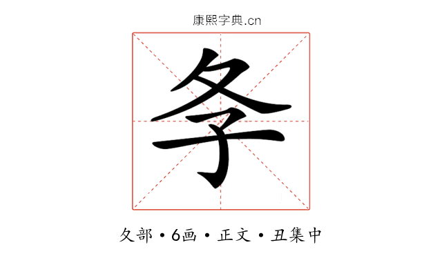 𡕕