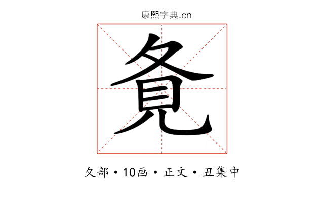𡕚
