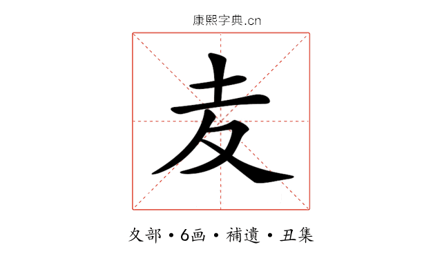 𡕟