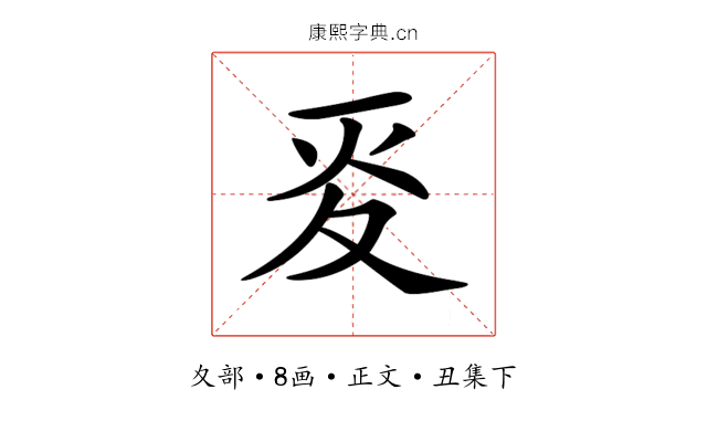 𡕢