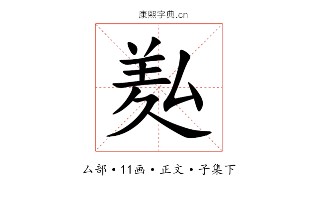 㕗