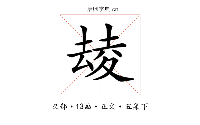 𡕮