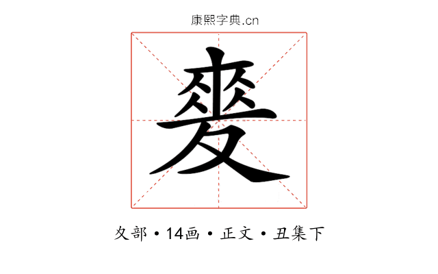 𡕲