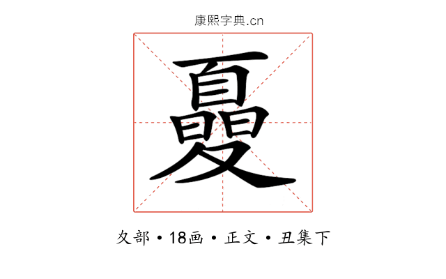𡕾