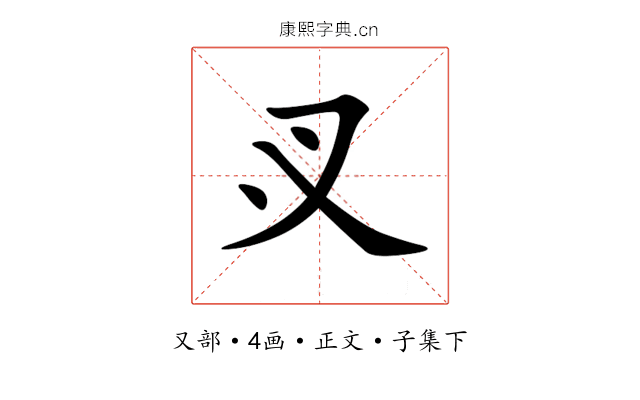 㕚