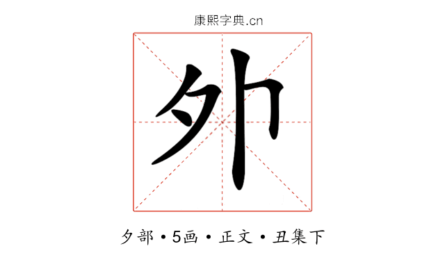 𡖄