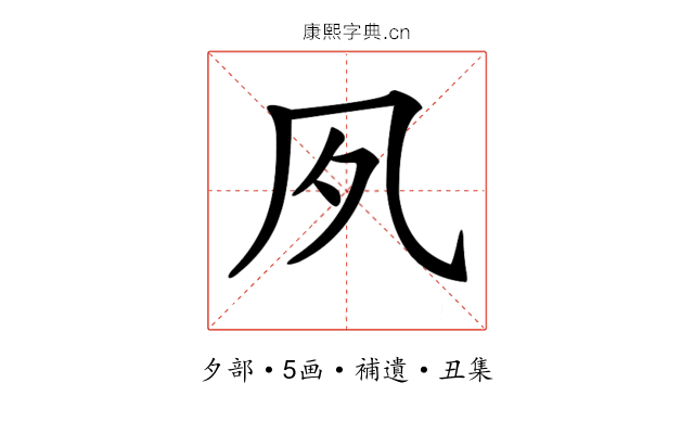 𡖆