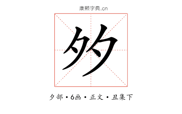 𡖇